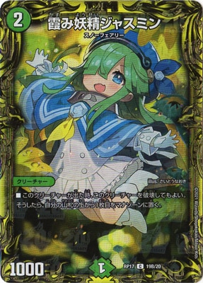 ��17��/DMRP-17/19B/C/����������㥹�ߥ��20thSP�쥢��