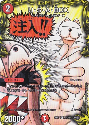 ��17��/DMRP-17/����5/C/U��S��A��BOX�ڥ��������쥢��