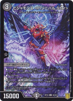 ��18��/DMRP-18/S2/SR/�ӥ����� ��ϥ�˥Х�.Star��