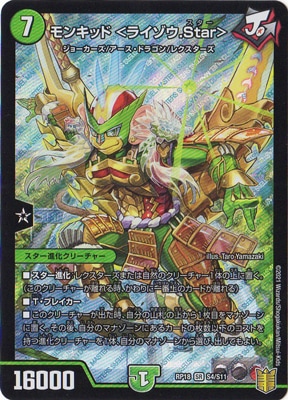 ��18��/DMRP-18/S4/SR/��󥭥å� ��饤����.Star��