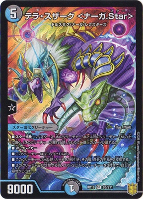 ��18��/DMRP-18/S5/SR/�ƥ顦�������� ��ʡ���.Star��