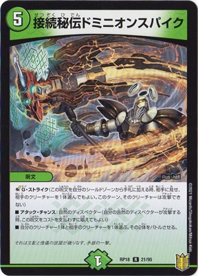 ��18��/DMRP-18/21/R/��³�����ɥߥ˥��󥹥ѥ���