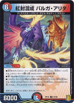 ��18��/DMRP-18/24/R/�������� �Х륬�����꥿