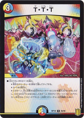 ��18��/DMRP-18/26/R/T��T��T