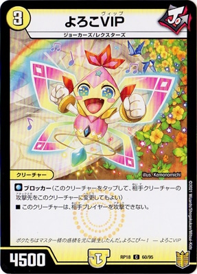 ��18��/DMRP-18/60/C/�����VIP