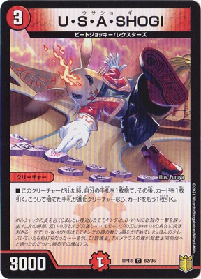 ��18��/DMRP-18/82/C/U��S��A��SHOGI