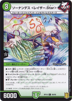 ��18��/DMRP-18/88/C/�����ʥ�ǥ� ��쥤����.Star��