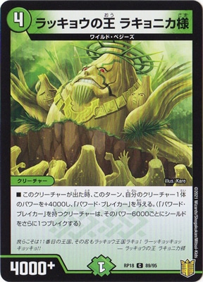 ��18��/DMRP-18/89/C/��å��祦�β� �饭��˥���