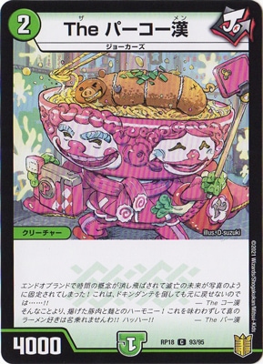 ��18��/DMRP-18/93/C/The �ѡ�������