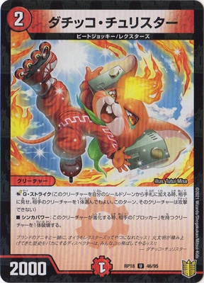 ��18��/DMRP-18/46/U/�����å�������ꥹ�����ڥ�����͡�