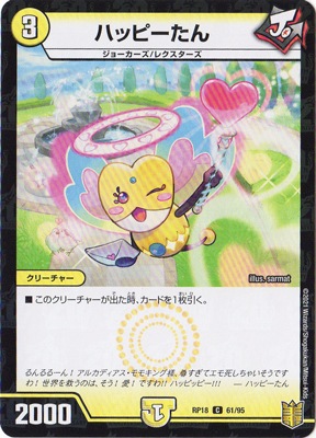 ��18��/DMRP-18/61/C/�ϥåԡ�����ڥ�����͡�