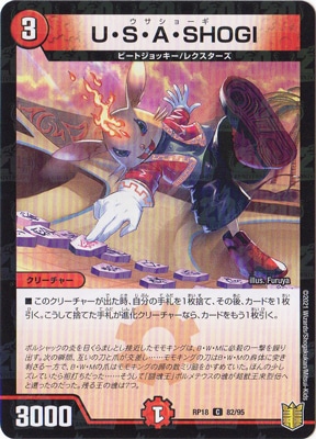 ��18��/DMRP-18/82/C/U��S��A��SHOGI�ڥ�����͡�