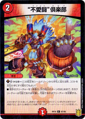 ��18��/DMRP-18/87/C/���԰�Ʈ�ɶ�����ڥ�����͡�