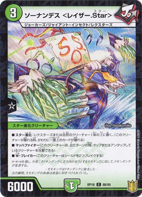 ��18��/DMRP-18/88/C/�����ʥ�ǥ� ��쥤����.Star��ڥ�����͡�