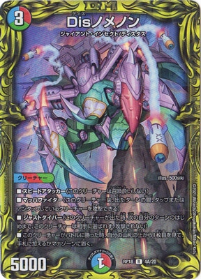 ��18��/DMRP-18/4A/R/Dis�Υ�Υ��20th�쥢��
