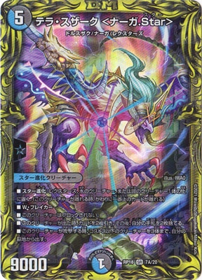 ��18��/DMRP-18/7A/SR/�ƥ顦�������� ��ʡ���.Star���20th�쥢��