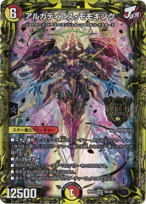 ��18��/DMRP-18/1B/KGM/���륫�ǥ���������⥭�󥰡�20thSP�쥢��