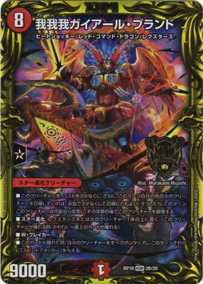 ��18��/DMRP-18/2B/KGM/���楬�������롦�֥��ɡ�20thSP�쥢��