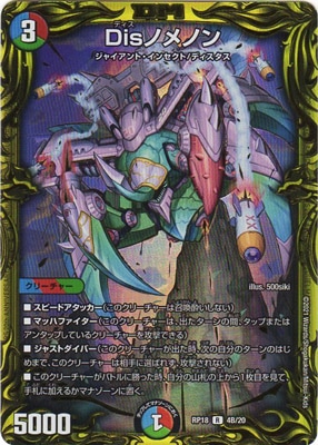 ��18��/DMRP-18/4B/R/Dis�Υ�Υ��20thSP�쥢��