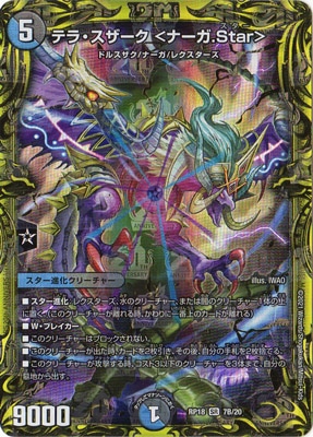 ��18��/DMRP-18/7B/SR/�ƥ顦�������� ��ʡ���.Star���20thSP�쥢��