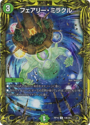 ��18��/DMRP-18/13B/C/�ե����꡼���ߥ饯���20thSP�쥢��