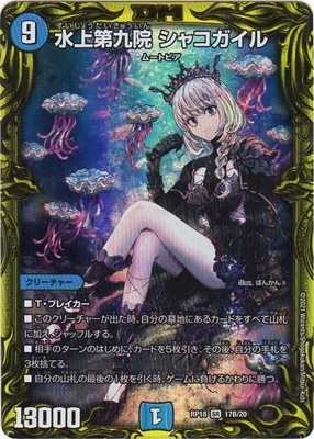 ��18��/DMRP-18/17B/SR/�����屡 ���㥳�������20thSP�쥢��