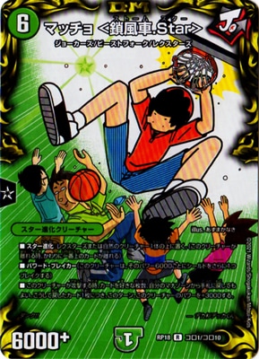 ��18��/DMRP-18/����1/R/�ޥå��� �㺿����.Star��ڥ��������쥢��