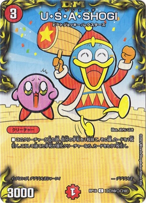 ��18��/DMRP-18/����10/C/U��S��A��SHOGI�ڥ��������쥢��