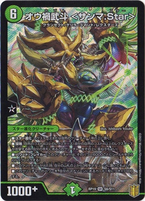 ��19��/DMRP-19/S6/SR/���������� �㥵���.Star��