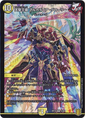 ��19��/DMRP-19/2/VR/ŷ������ ���륫�ǥ������������꡼