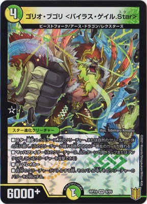 ��19��/DMRP-19/8/VR/���ꥪ���֥��� ��Х��饹��������.Star��