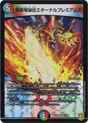 ��19��/DMRP-19/11/VR/����ε�����������ʥ�ץ�ߥ��ॺ