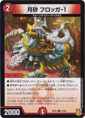 ��19��/DMRP-19/41/U/� �ե��å�-1