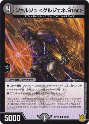 ��19��/DMRP-19/72/C/����른�� �㥰�른����.Star��