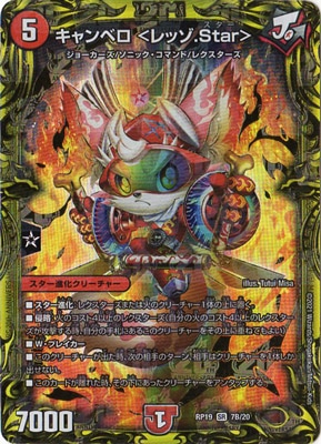 ��19��/DMRP-19/7B/SR/�����٥� ���å�.Star���20thSP�쥢��