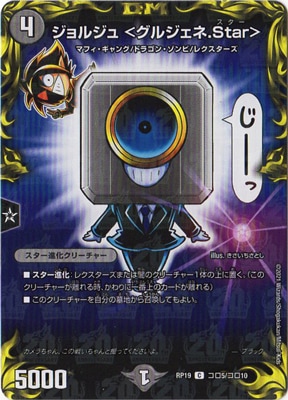 ��19��/DMRP-19/����5/C/����른�� �㥰�른����.Star��ڥ��������쥢��