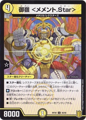 ��20��/DMRP-20/30/U/���� ������.Star��