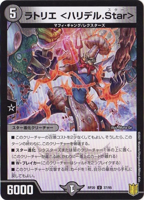 ��20��/DMRP-20/37/U/��ȥꥨ ��ϥ�ǥ�.Star��