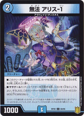 ��20��/DMRP-20/69/C/̵ˡ ���ꥹ-1���̾��