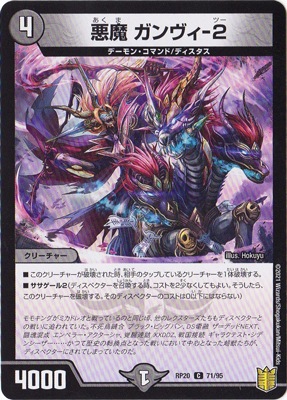 ��20��/DMRP-20/71/C/���� �������-2���̾��