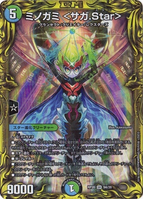 ��20��/DMRP-20/9A/SR/�ߥΥ��� �㥵��.Star���20th�쥢��