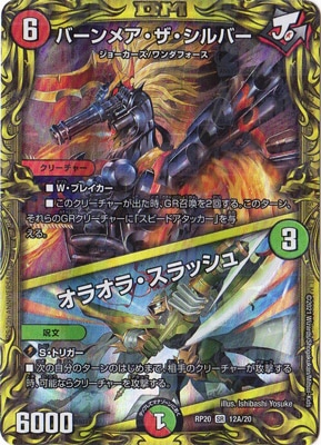 ��20��/DMRP-20/12A/SR/�С���ᥢ����������С� / ���饪�顦����å����20th�쥢��