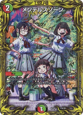 ��20��/DMRP-20/17A/���ǥ륹�������20th�쥢��