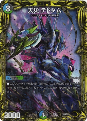 ��20��/DMRP-20/13B/ŷ�� �ǥɥ����20thSP�쥢��