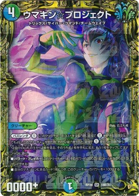 ��20��/DMRP-20/18B/SR/���ޥ�����ץ��������ȡ�20thSP�쥢��