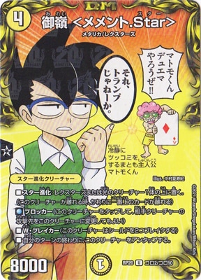 ��20��/DMRP-20/����2/U/���� ������.Star��ڥ��������쥢��