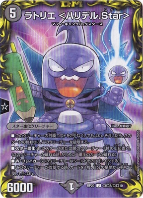 ��20��/DMRP-20/����8/U/��ȥꥨ ��ϥ�ǥ�.Star��ڥ��������쥢��