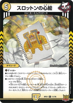 ��21��/DMRP-21/11/R/�����åȥ�ο���