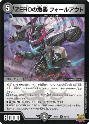 ��21��/DMRP-21/16/R/ZERO�ε޽� �ե����륢����