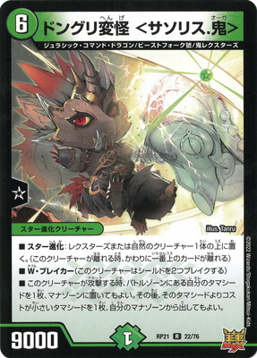 ��21��/DMRP-21/22/R/�ɥ󥰥��Ѳ� �㥵���ꥹ.����